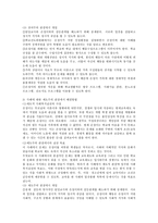 (지역사회복지론 공통)1) 잔여주의와 제도주의의 차이를 서술하고, 잔여주의 지역사회복지와 제도주의 지역사회복지 간의 차이를 설명하시오 2) 두 관점 중 자신이 지지하는 입장을 그 이유와 함께 서술하시오. 3) 학생이 살고 있는 지역사회(시군구)의 문제 중 한 가지 사례를 선택하여 문제해결을 위한 방법을 서술하시오. -6