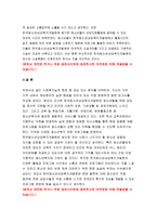 사회복지실천론 2018-5강에서 소개된 사회복지실천 현장 중 관심 있는 분야를 선택하여, 자신의 거주 지역 내에서 해당분야의 실천 현장을 인터넷 또는 직접 방문하여 방문 보고서를 작성 하시오 사회복지실천론 사회복지학과 3학년 중간과제물-8
