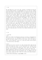 [제3세계의역사와문화 공통] 현재 제주 예멘 난민수용문제가 사회적인 논란의 대상이 되고 있습니다 이와 관련한 인터넷 자료를 10건 이상 확보하여 정독한 후, 제주 예멘 난민에 관한 주제를 스스로 설정하여 글을 작성합니다-2