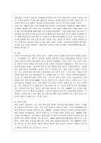 [제3세계의역사와문화 공통] 현재 제주 예멘 난민수용문제가 사회적인 논란의 대상이 되고 있습니다 이와 관련한 인터넷 자료를 10건 이상 확보하여 정독한 후, 제주 예멘 난민에 관한 주제를 스스로 설정하여 글을 작성합니다-3