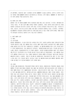 [제3세계의역사와문화 공통] 현재 제주 예멘 난민수용문제가 사회적인 논란의 대상이 되고 있습니다 이와 관련한 인터넷 자료를 10건 이상 확보하여 정독한 후, 제주 예멘 난민에 관한 주제를 스스로 설정하여 글을 작성합니다-4