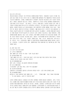 [제3세계의역사와문화 공통] 현재 제주 예멘 난민수용문제가 사회적인 논란의 대상이 되고 있습니다 이와 관련한 인터넷 자료를 10건 이상 확보하여 정독한 후, 제주 예멘 난민에 관한 주제를 스스로 설정하여 글을 작성합니다-5