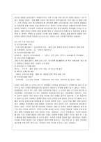 [제3세계의역사와문화 공통] 현재 제주 예멘 난민수용문제가 사회적인 논란의 대상이 되고 있습니다 이와 관련한 인터넷 자료를 10건 이상 확보하여 정독한 후, 제주 예멘 난민에 관한 주제를 스스로 설정하여 글을 작성합니다-6
