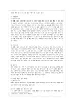[제3세계의역사와문화 공통] 현재 제주 예멘 난민수용문제가 사회적인 논란의 대상이 되고 있습니다 이와 관련한 인터넷 자료를 10건 이상 확보하여 정독한 후, 제주 예멘 난민에 관한 주제를 스스로 설정하여 글을 작성합니다-8