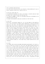 [제3세계의역사와문화 공통] 현재 제주 예멘 난민수용문제가 사회적인 논란의 대상이 되고 있습니다 이와 관련한 인터넷 자료를 10건 이상 확보하여 정독한 후, 제주 예멘 난민에 관한 주제를 스스로 설정하여 글을 작성합니다-9
