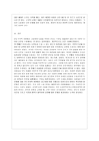 [제3세계의역사와문화 공통] 현재 제주 예멘 난민수용문제가 사회적인 논란의 대상이 되고 있습니다 이와 관련한 인터넷 자료를 10건 이상 확보하여 정독한 후, 제주 예멘 난민에 관한 주제를 스스로 설정하여 글을 작성합니다-10