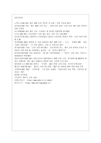 [제3세계의역사와문화 공통] 현재 제주 예멘 난민수용문제가 사회적인 논란의 대상이 되고 있습니다 이와 관련한 인터넷 자료를 10건 이상 확보하여 정독한 후, 제주 예멘 난민에 관한 주제를 스스로 설정하여 글을 작성합니다-11