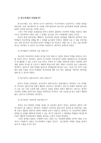 사회조사방법론3B) 청소년 폭력과 관련한 연구주제-학교폭력의 실태와 해결방안-를 선정하여 연구계획서를 작성하시오0k-4