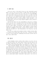 사회조사방법론3B) 청소년 폭력과 관련한 연구주제-학교폭력의 실태와 해결방안-를 선정하여 연구계획서를 작성하시오0k-5