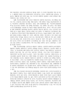 사회조사방법론3B) 청소년 폭력과 관련한 연구주제-학교폭력의 실태와 해결방안-를 선정하여 연구계획서를 작성하시오0k-6