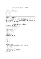 (사회복지실천론 공통) 5강에서 소개된 사회복지실천 현장 중 관심 있는 분야를 선택하여, 자신의 거주 지역 내에서 해당분야의 실천 현장을 인터넷 또는 직접 방문하여 방문 보고서를 작성하시오. -1