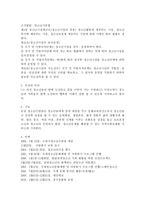 (사회복지실천론 공통) 5강에서 소개된 사회복지실천 현장 중 관심 있는 분야를 선택하여, 자신의 거주 지역 내에서 해당분야의 실천 현장을 인터넷 또는 직접 방문하여 방문 보고서를 작성하시오. -3