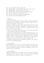(사회복지실천론 공통) 5강에서 소개된 사회복지실천 현장 중 관심 있는 분야를 선택하여, 자신의 거주 지역 내에서 해당분야의 실천 현장을 인터넷 또는 직접 방문하여 방문 보고서를 작성하시오. -4
