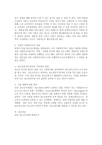 (사회복지실천론 공통) 5강에서 소개된 사회복지실천 현장 중 관심 있는 분야를 선택하여, 자신의 거주 지역 내에서 해당분야의 실천 현장을 인터넷 또는 직접 방문하여 방문 보고서를 작성하시오. -7
