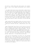 (국제경영의 이해 공통) 1 교재를 참고하여 슘페터의 주요 이론에 대해 설명, 2 미국 트럼프 정부의 보호주의 무역정책에 대해 설명~-4