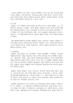 (국제경영의 이해 공통) 1 교재를 참고하여 슘페터의 주요 이론에 대해 설명, 2 미국 트럼프 정부의 보호주의 무역정책에 대해 설명~-5