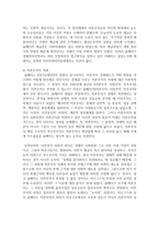 (국제경영의 이해 공통) 1 교재를 참고하여 슘페터의 주요 이론에 대해 설명, 2 미국 트럼프 정부의 보호주의 무역정책에 대해 설명~-6