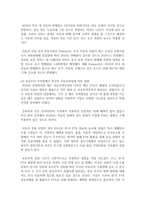 (국제경영의 이해 공통) 1 교재를 참고하여 슘페터의 주요 이론에 대해 설명, 2 미국 트럼프 정부의 보호주의 무역정책에 대해 설명~-12
