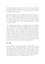 (국제경영의 이해 공통) 1 교재를 참고하여 슘페터의 주요 이론에 대해 설명, 2 미국 트럼프 정부의 보호주의 무역정책에 대해 설명~-13
