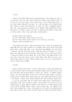 문학의이해2공통) 최인훈의 희곡집 옛날 옛적에 훠어이 훠이 문학과지성사에 실려 있는 희곡 7편 중 한 편을 읽고 감상문을 쓰시오0K-3