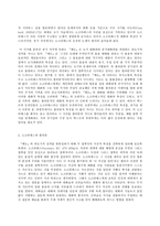 철학의 이해 A형, 플라톤의 대화편, 메논(탁월함의 획득 방식)-2