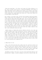 철학의 이해 A형, 플라톤의 대화편, 메논(탁월함의 획득 방식)-3