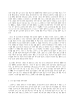 철학의 이해 A형, 플라톤의 대화편, 소크라테스의 변명-2