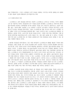 철학의 이해 A형, 플라톤의 대화편, 소크라테스의 변명-5