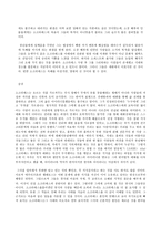 철학의 이해 A형, 플라톤의 대화편, 소크라테스의 변명-8