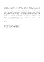 철학의 이해 A형, 플라톤의 대화편, 소크라테스의 변명-9