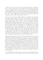 철학의 이해 B형, 플라톤의 대화편, 필레보스-2