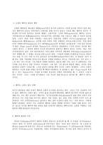 철학의 이해 B형, 플라톤의 대화편, 필레보스-4