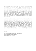 철학의 이해 B형, 플라톤의 대화편, 필레보스-7