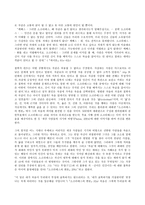 철학의 이해 C형, 아주 오래된 질문들 (생명)-5
