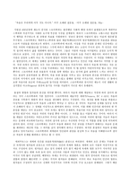 철학의 이해 C형, 아주 오래된 질문들 (생명)-7