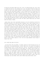 철학의 이해 C형, 아주 오래된 질문들 (생명)-8