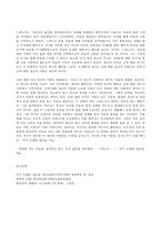 철학의 이해 C형, 아주 오래된 질문들 (생명)-9