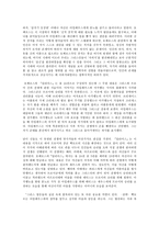 철학의 이해 C형, 아주 오래된 질문들, 인생(그리스 영웅주의와 철학자 소크라테스)-3