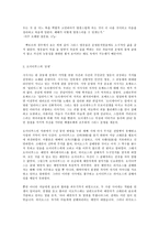 철학의 이해 C형, 아주 오래된 질문들, 인생(그리스 영웅주의와 철학자 소크라테스)-4