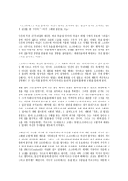 철학의 이해 C형, 아주 오래된 질문들, 인생(그리스 영웅주의와 철학자 소크라테스)-6