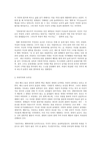 철학의 이해 C형, 철학의 교실, 칸트-2