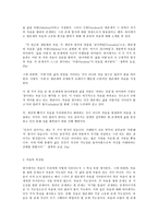 철학의 이해 C형, 철학의 교실, 하이데거-2