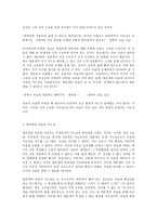 철학의 이해 C형, 철학의 교실, 하이데거-3