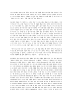 철학의 이해 C형, 철학의 교실, 하이데거-4