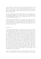 철학의 이해 C형, 철학의 교실, 하이데거-5