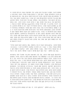 철학의 이해 C형, 철학의 교실, 하이데거-6