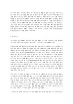 철학의 이해 D형, 처음 읽는 독일 현대철학, 프로이트-6