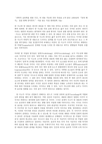 철학의 이해 D형, 처음 읽는 독일 현대철학, 프로이트-7