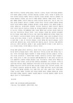 철학의 이해 D형, 처음 읽는 독일 현대철학, 프로이트-10