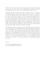 철학의 이해 D형, 처음 읽는 영미 현대철학 토마스 쿤과 과학혁명-9